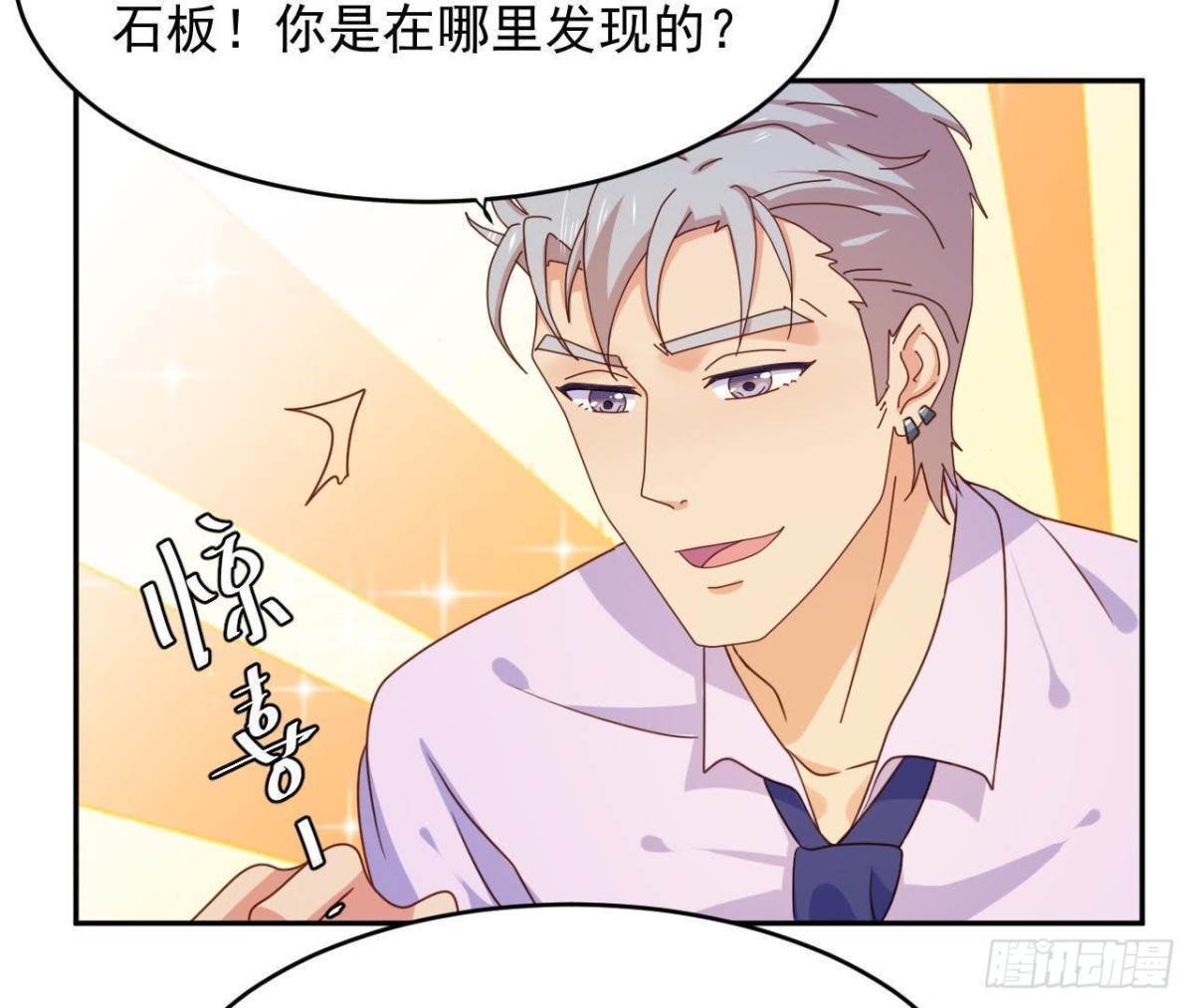 目标蓬杜岛-第64话