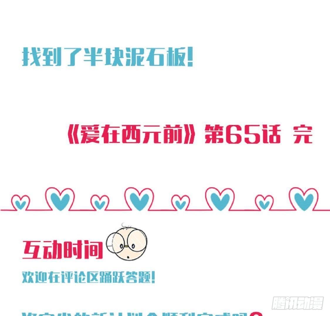 目标蓬杜岛-第64话