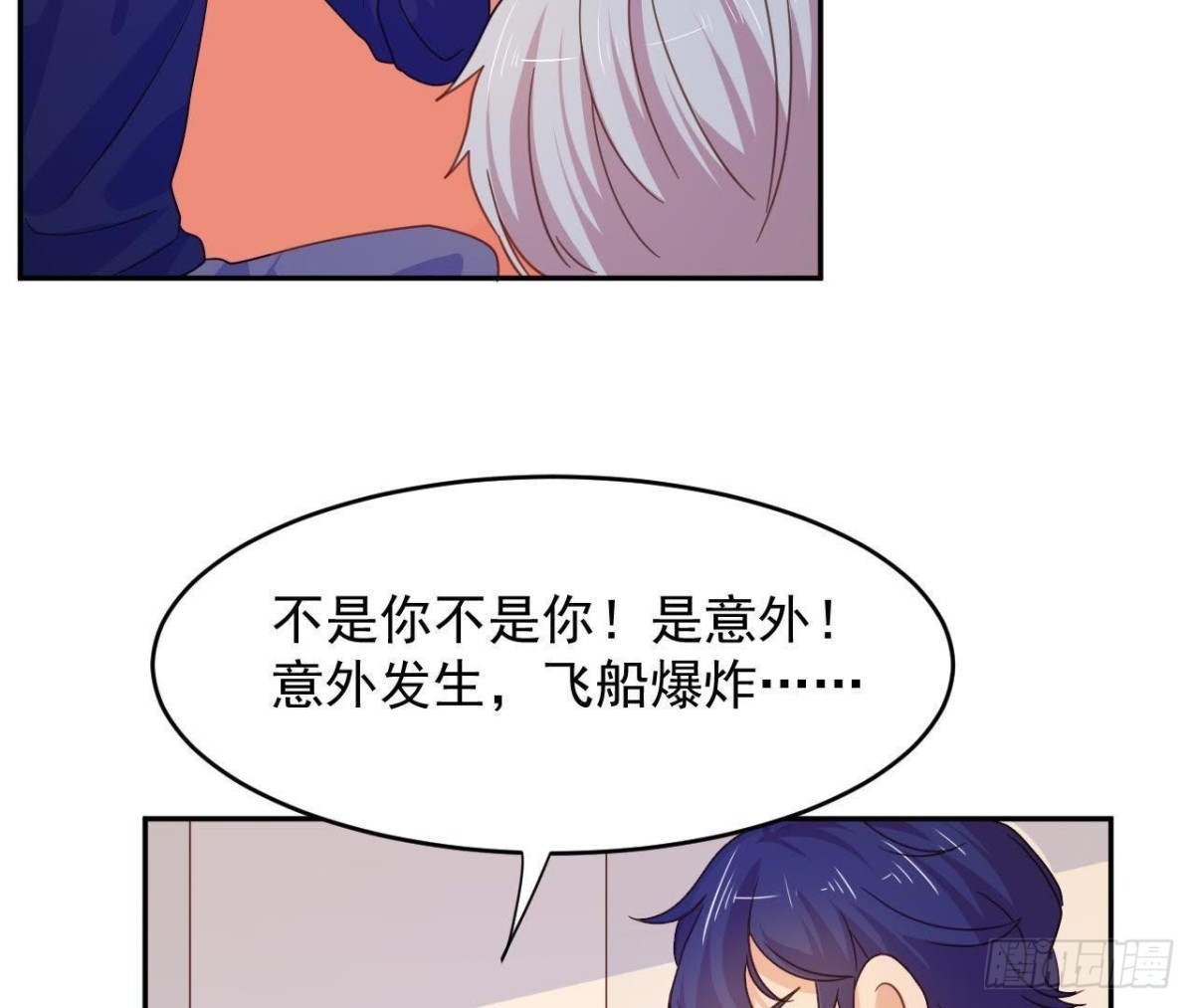 目标蓬杜岛-第64话