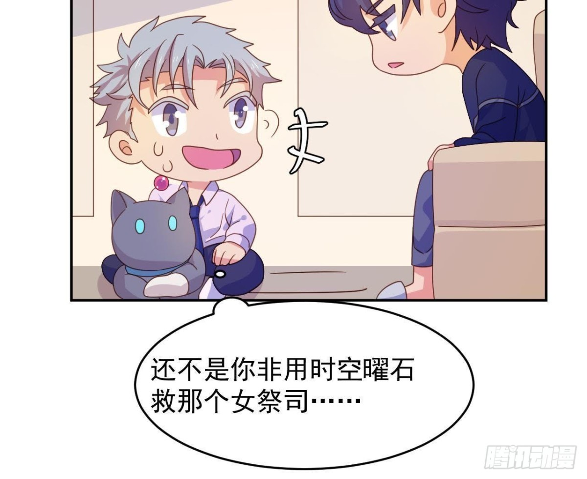 目标蓬杜岛-第64话