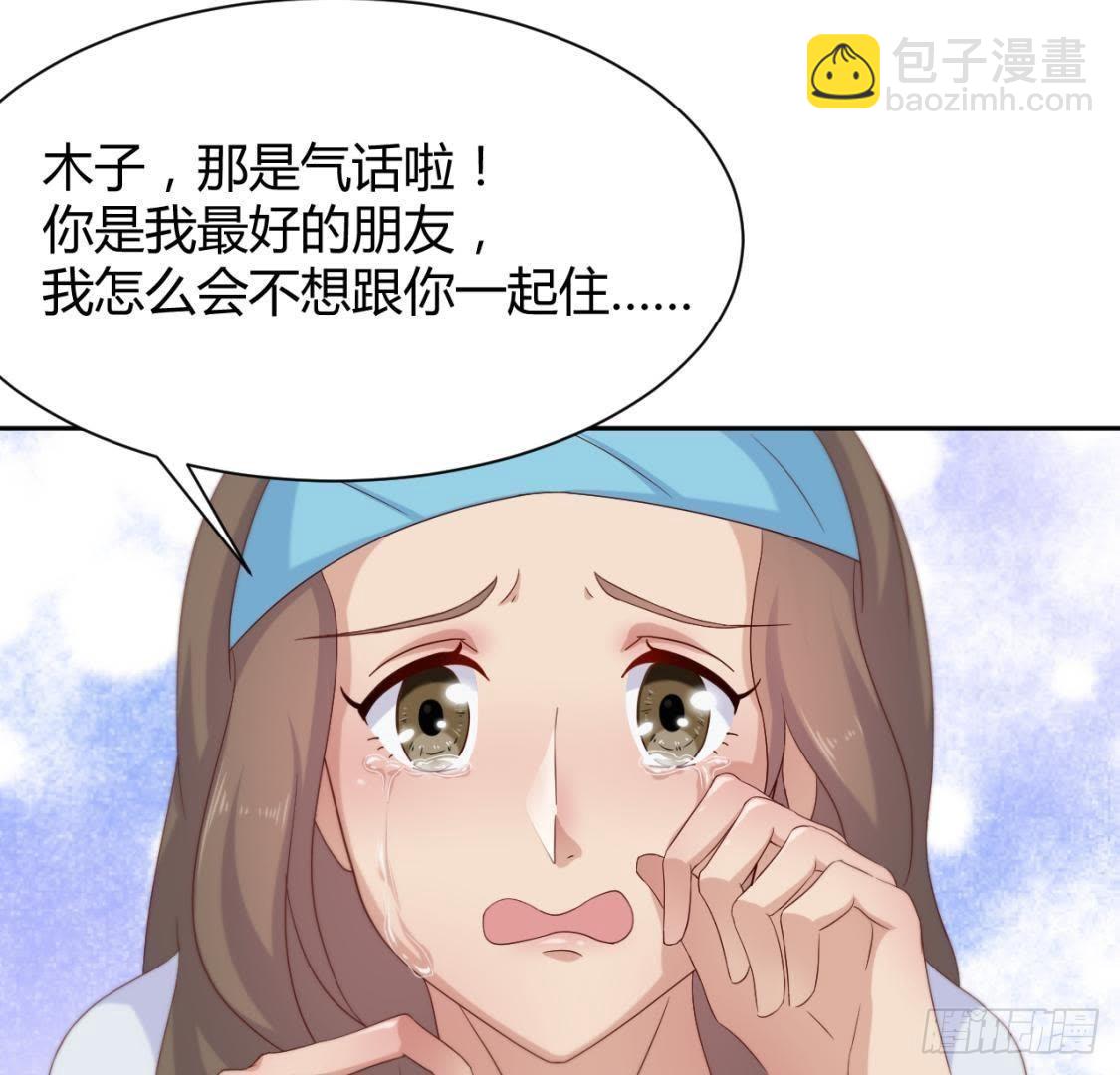 &ldquo;重归于好&rdquo;-第66话