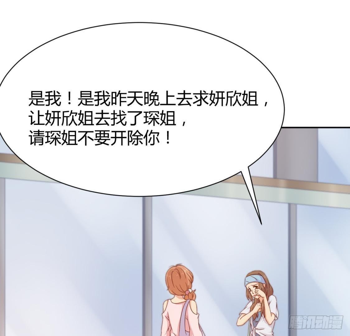 &ldquo;重归于好&rdquo;-第66话