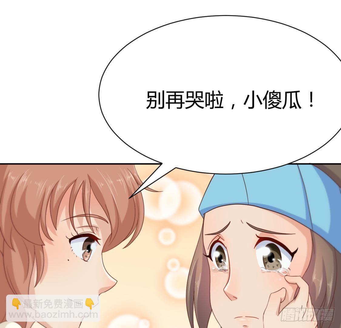 &ldquo;重归于好&rdquo;-第66话
