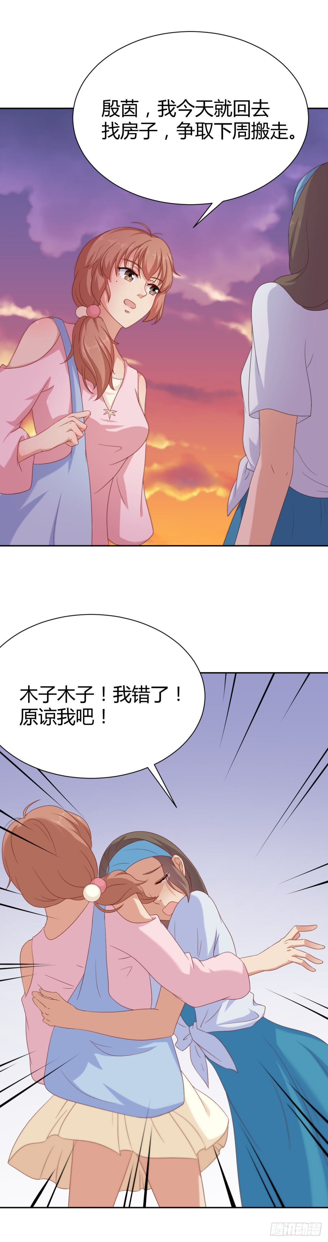 &ldquo;重归于好&rdquo;-第66话