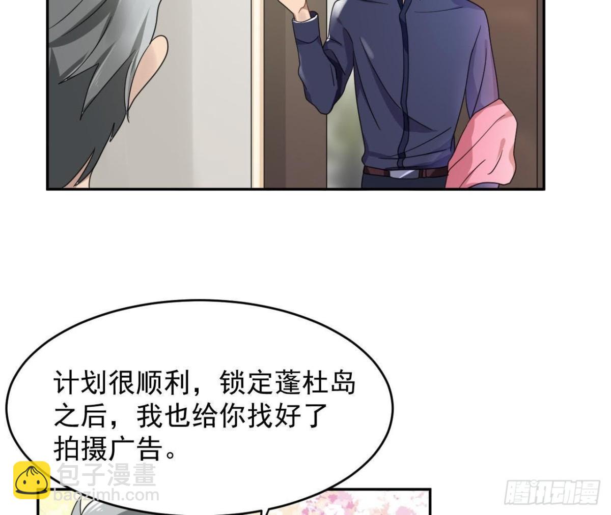 晴远的礼物-第68话
