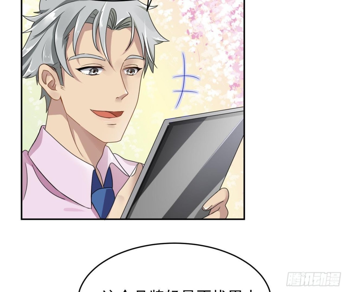 晴远的礼物-第68话