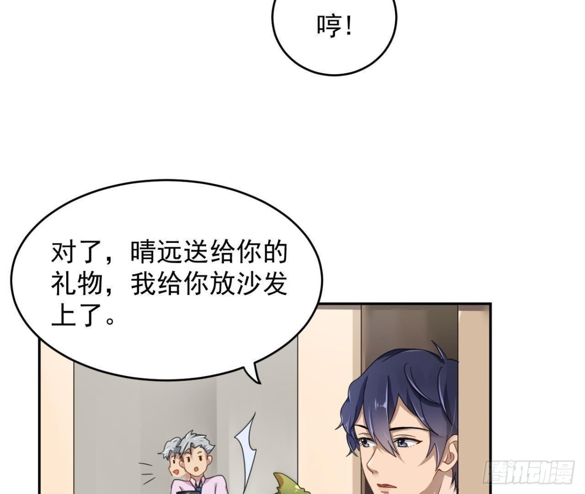 晴远的礼物-第68话