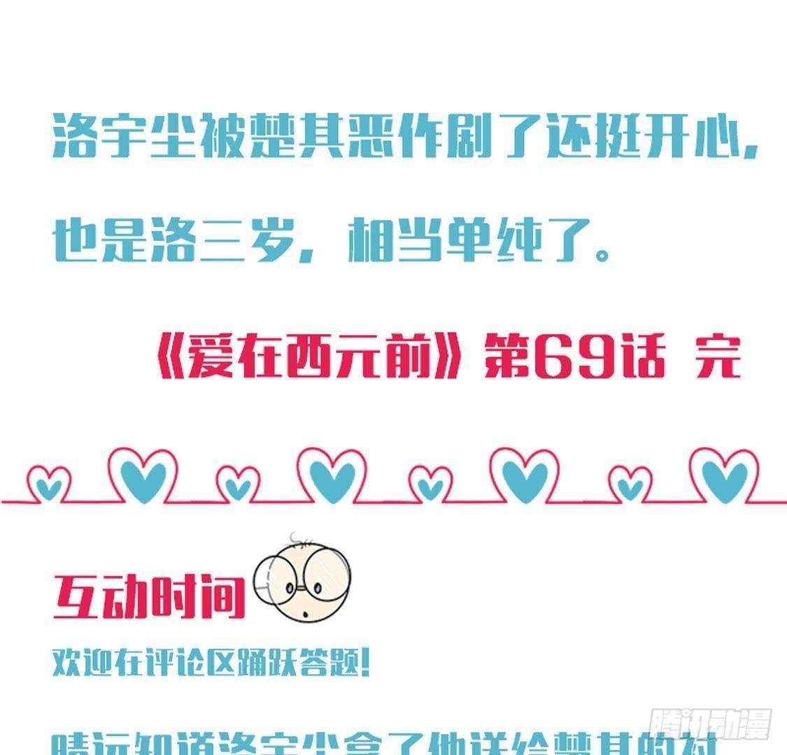 晴远的礼物-第68话