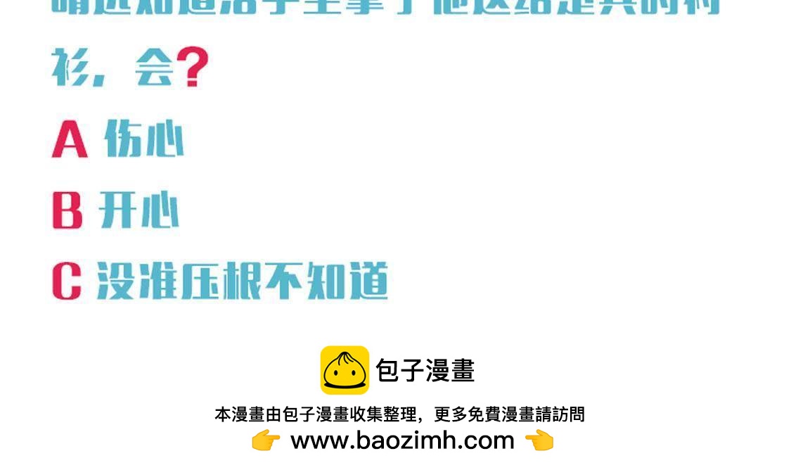 晴远的礼物-第68话