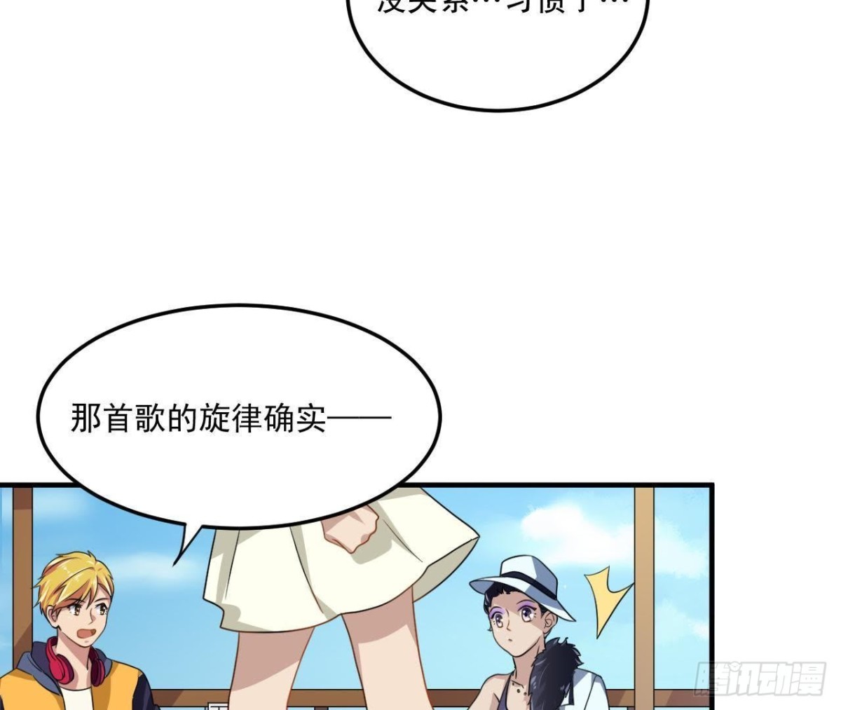 邮轮派对(1/2)-第70话