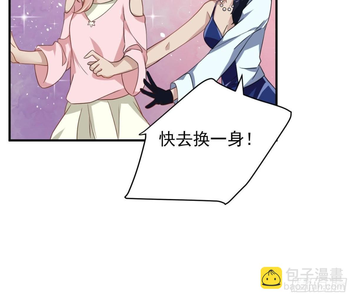 邮轮派对(1/2)-第70话