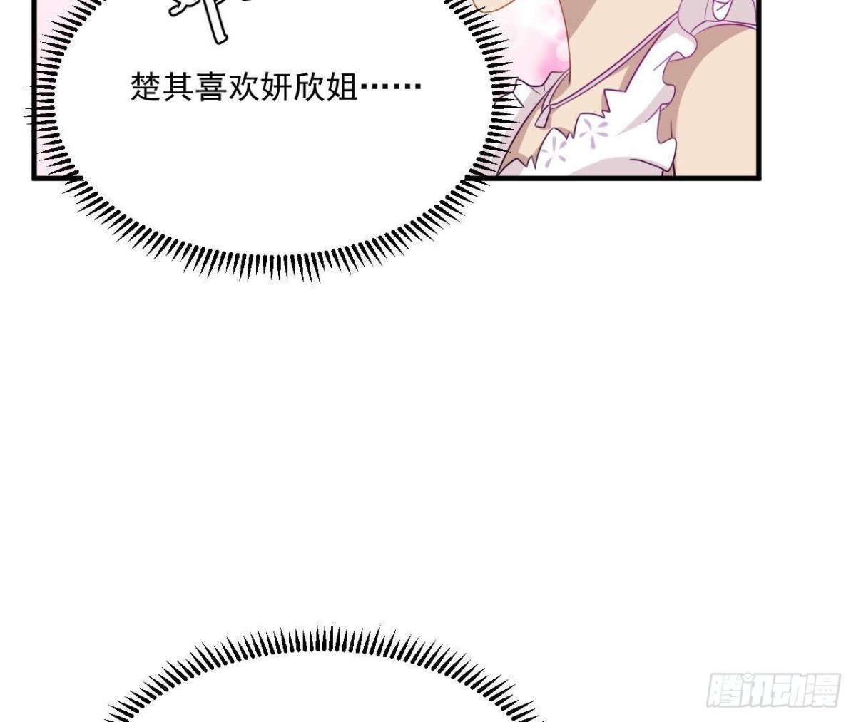 邮轮派对(1/2)-第70话