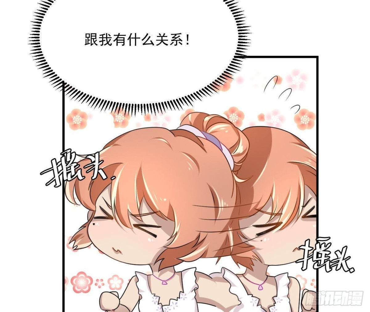 邮轮派对(1/2)-第70话