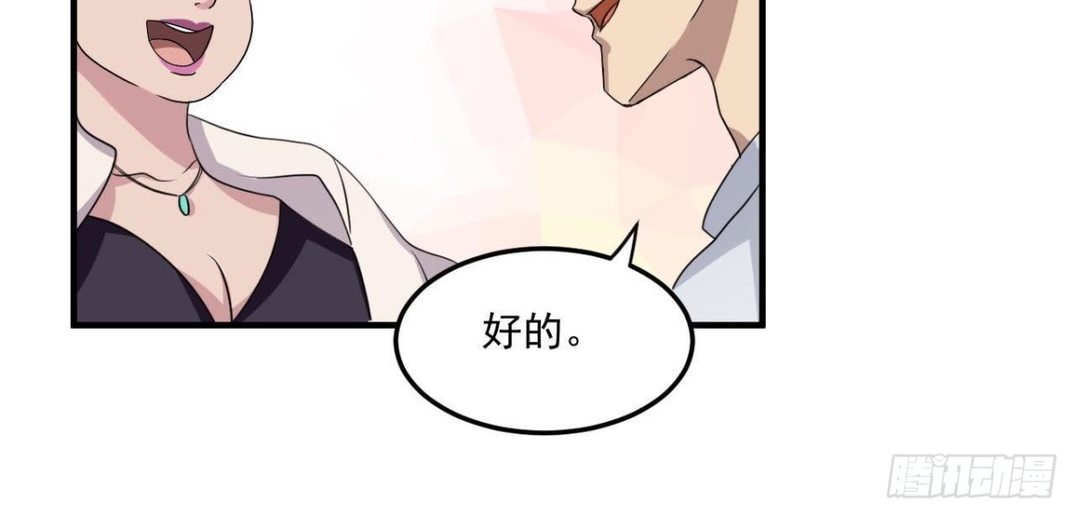 邮轮派对(1/2)-第70话