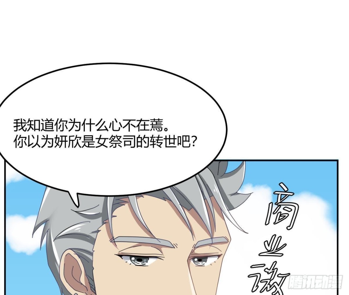 没救了-第74话