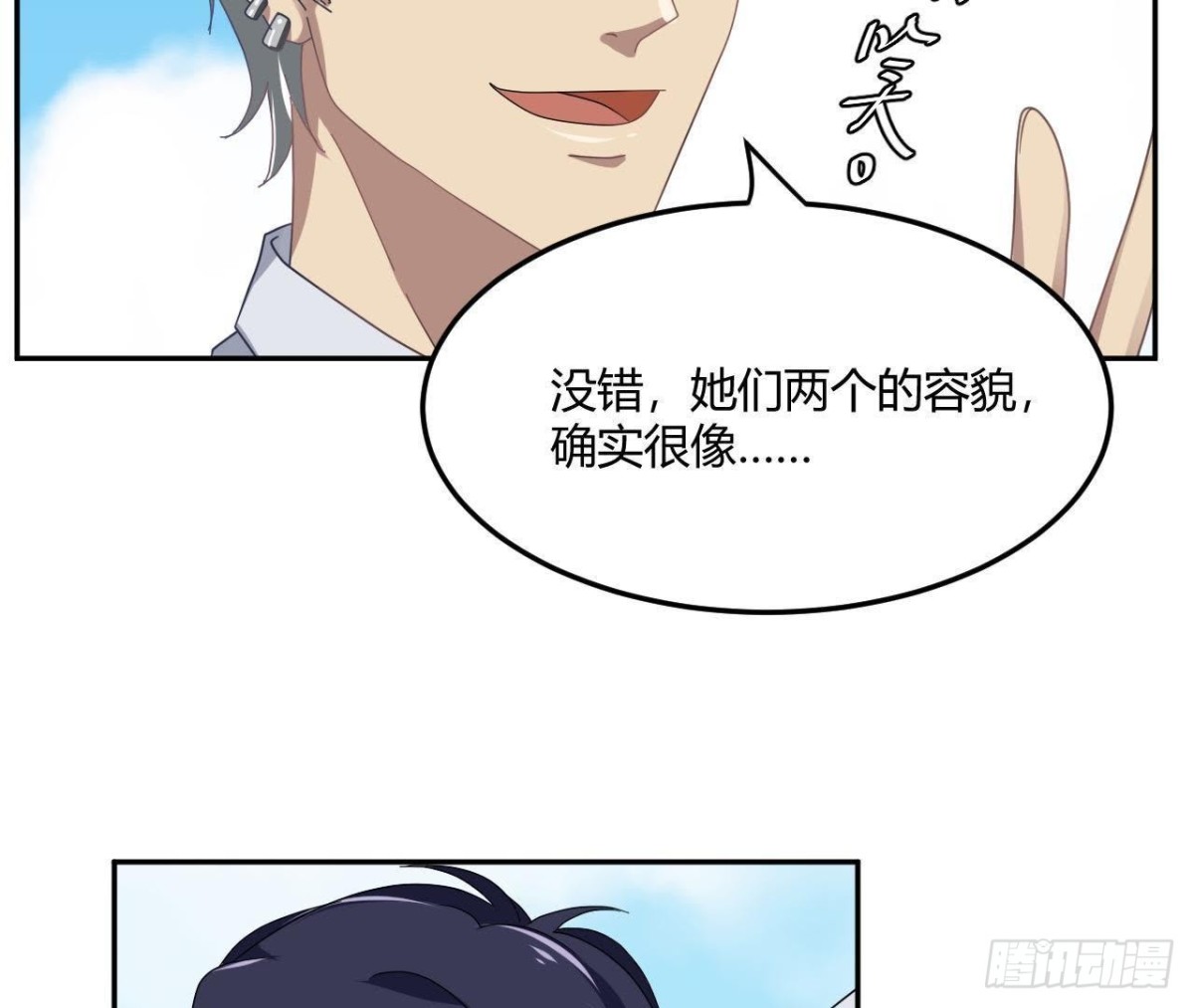 没救了-第74话
