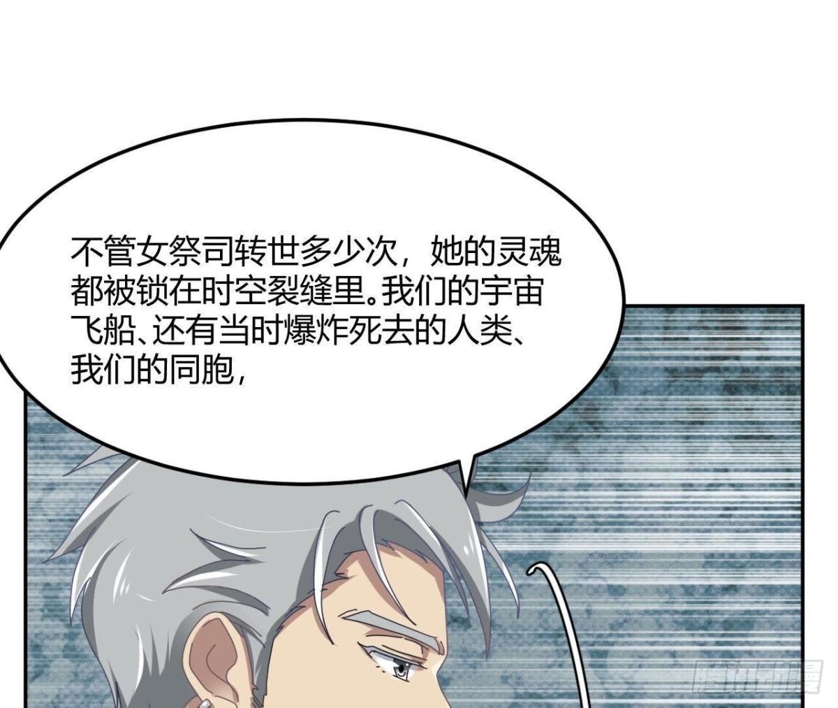 没救了-第74话