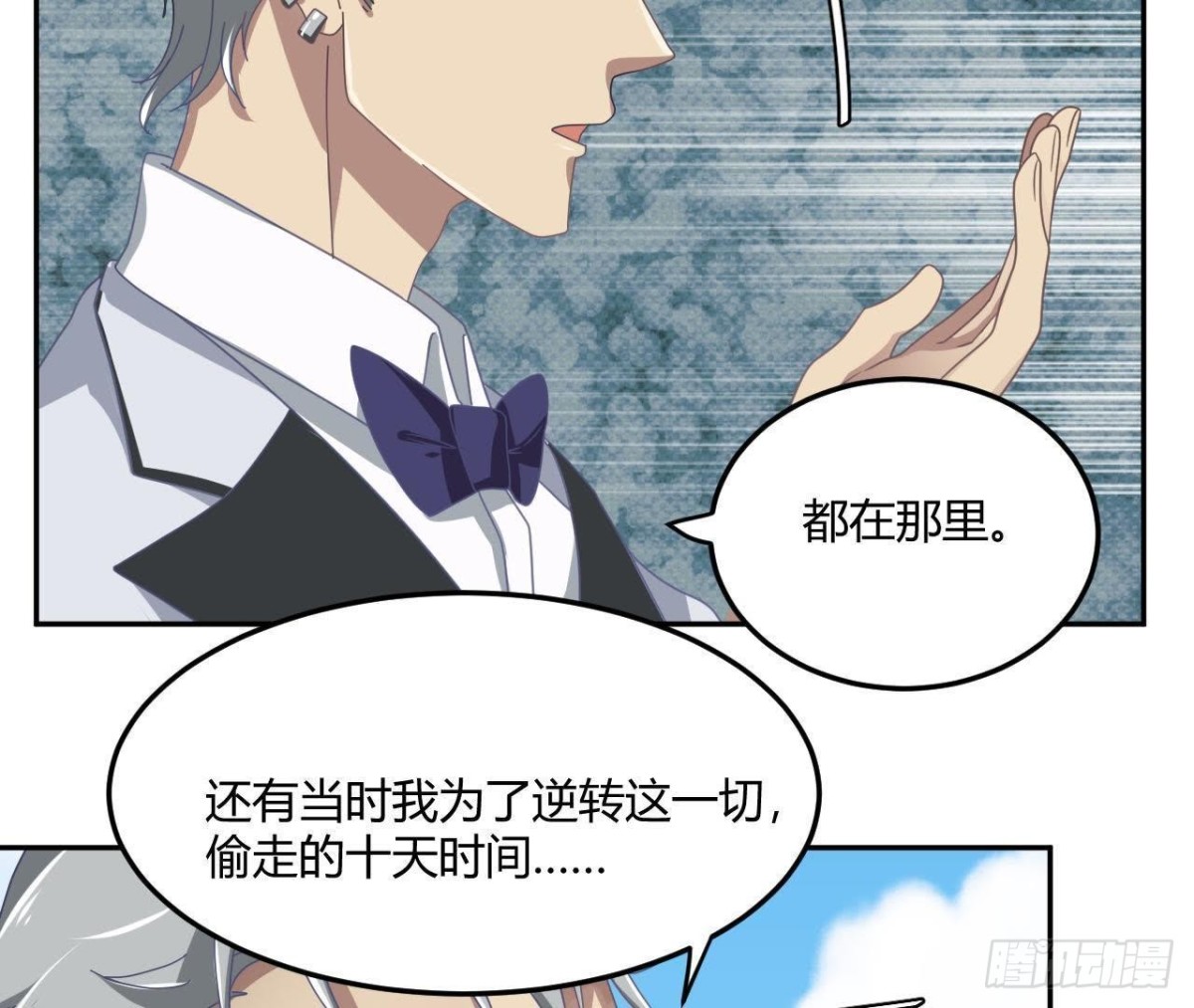 没救了-第74话