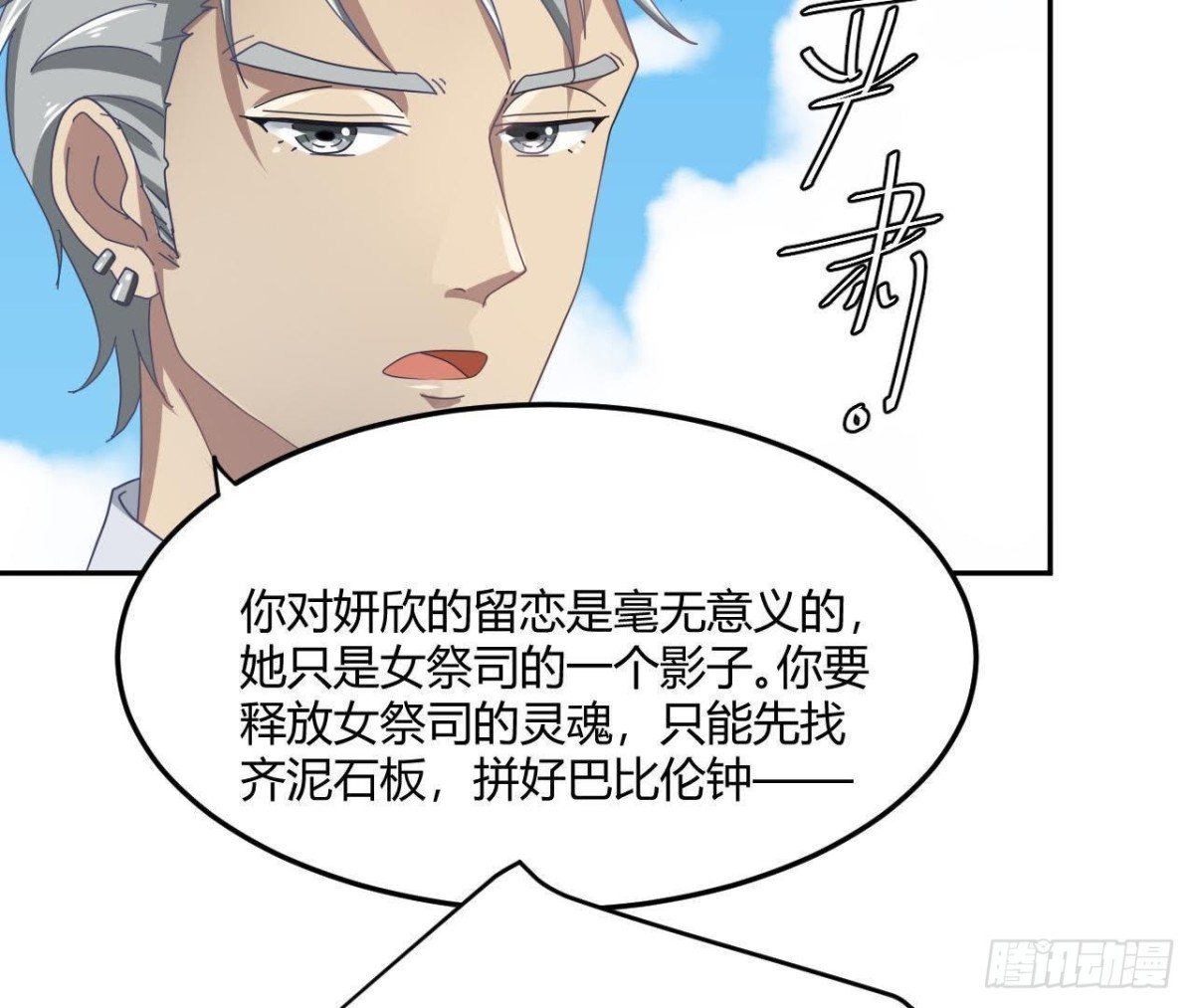 没救了-第74话