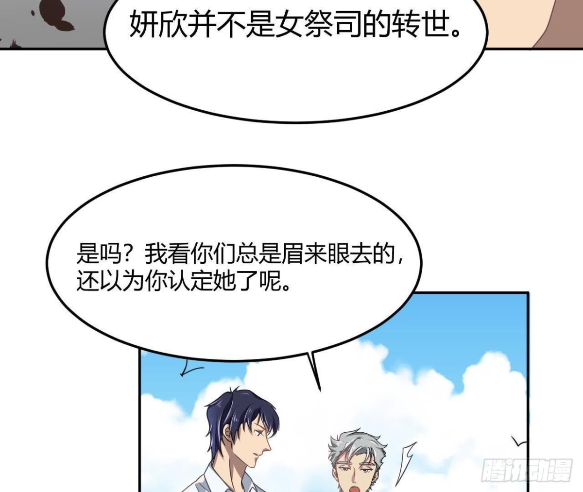 没救了-第74话