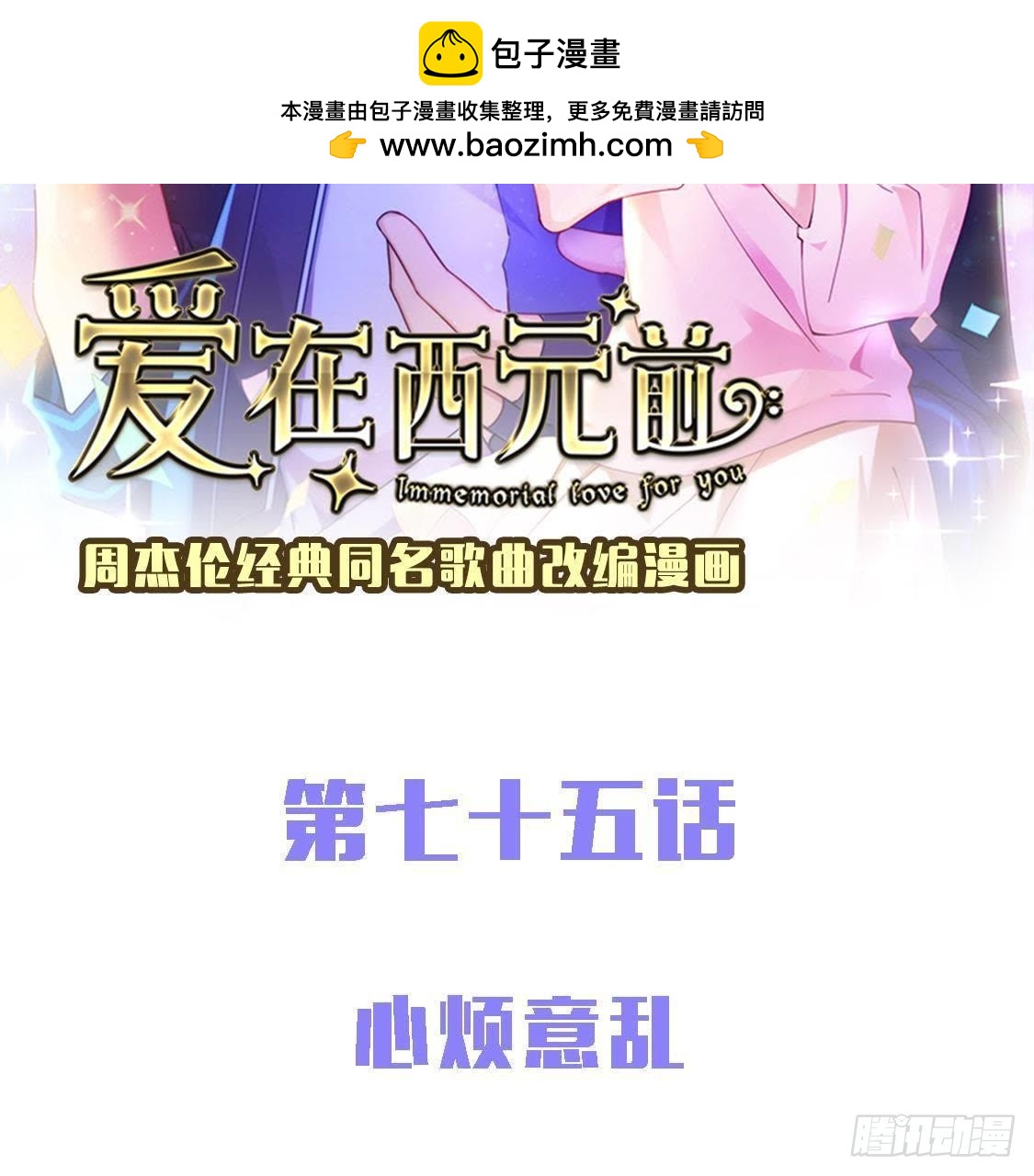 没救了-第74话