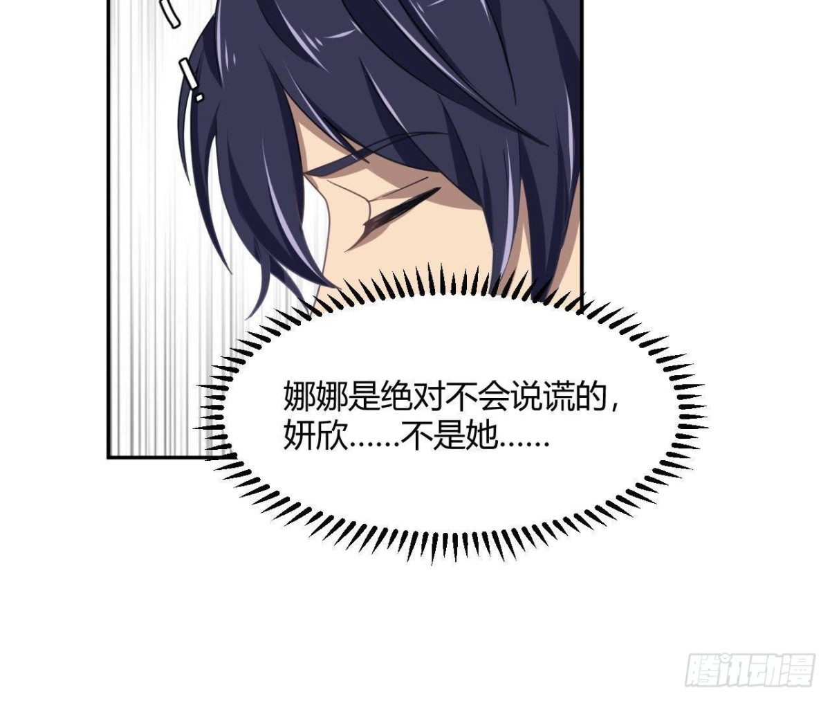 没救了-第74话