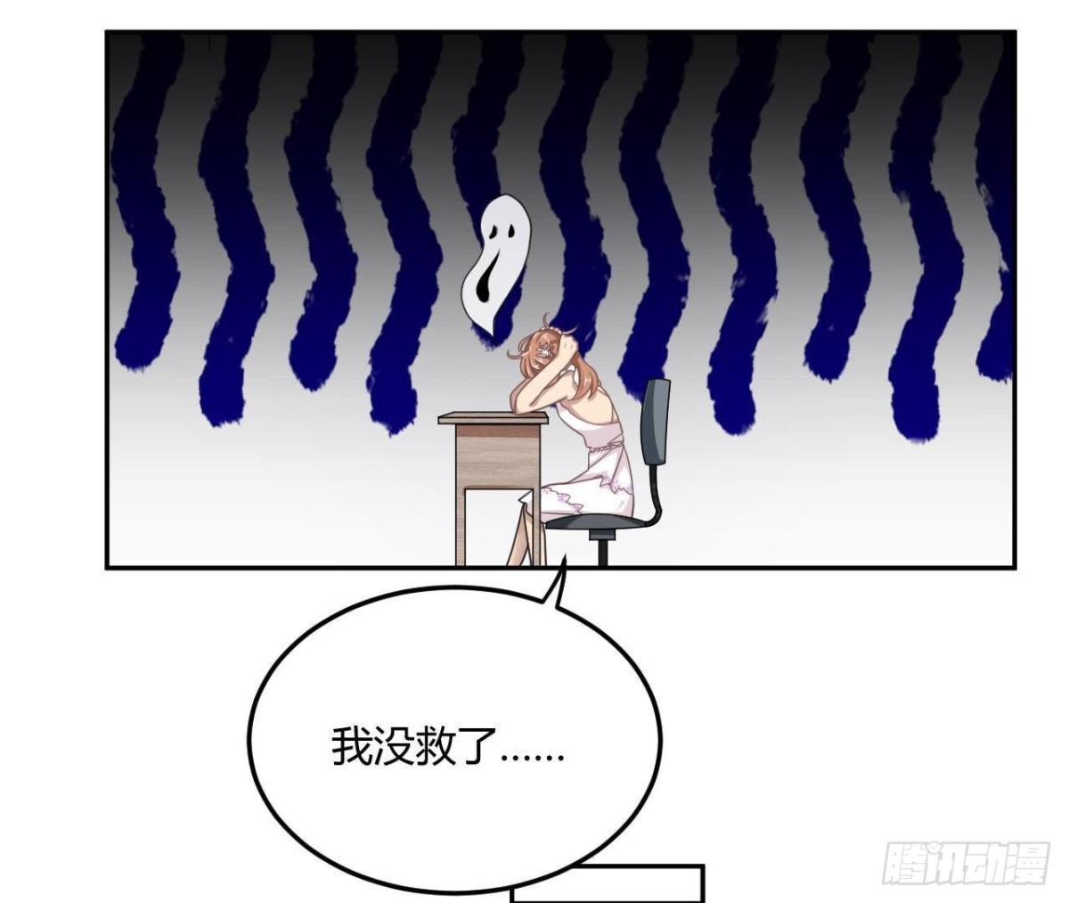 没救了-第74话