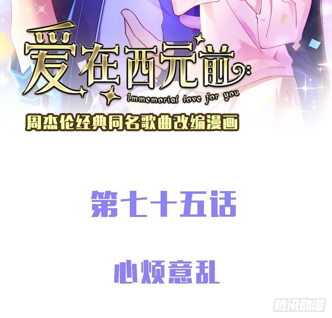 没救了-第74话
