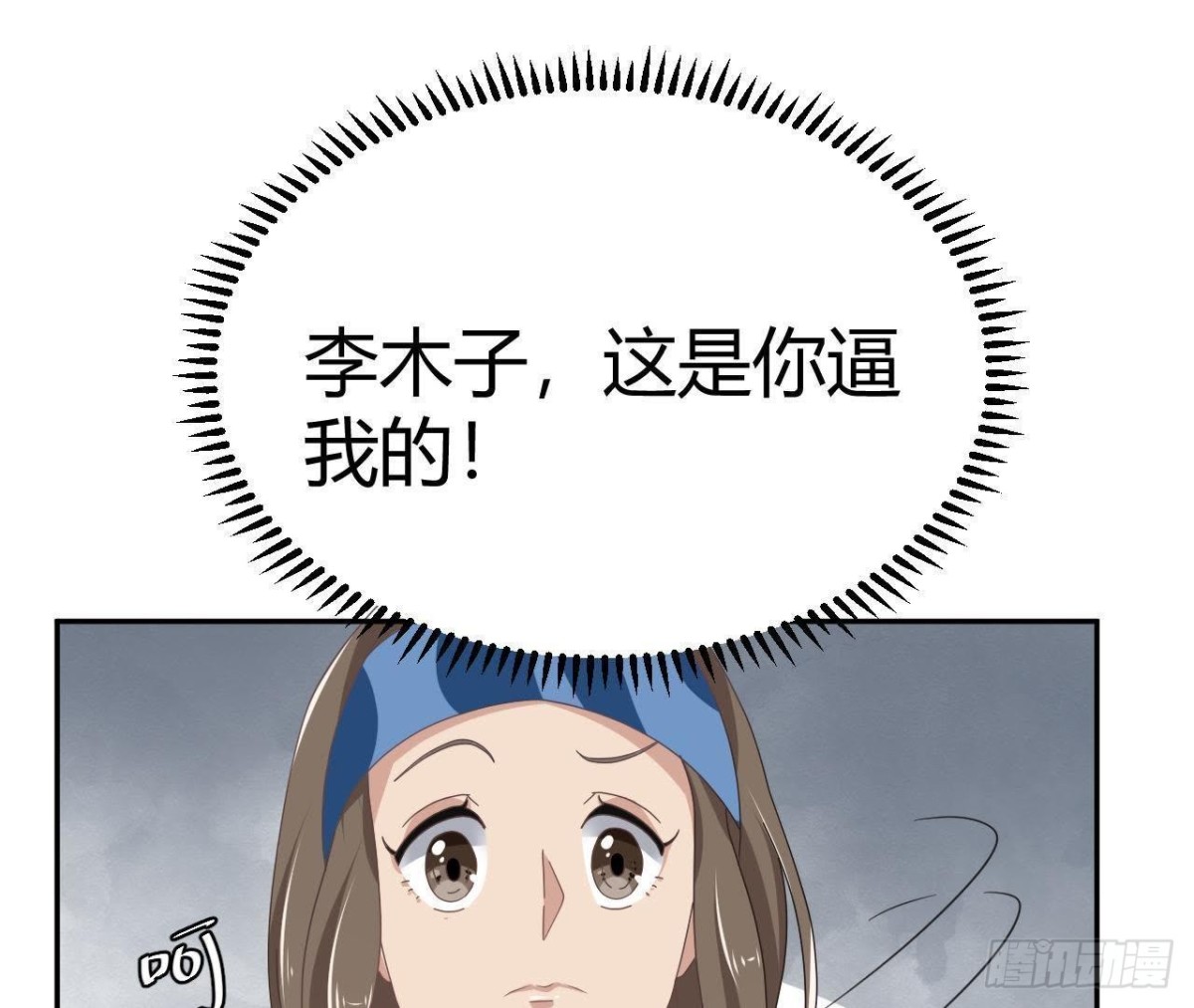 没救了-第74话