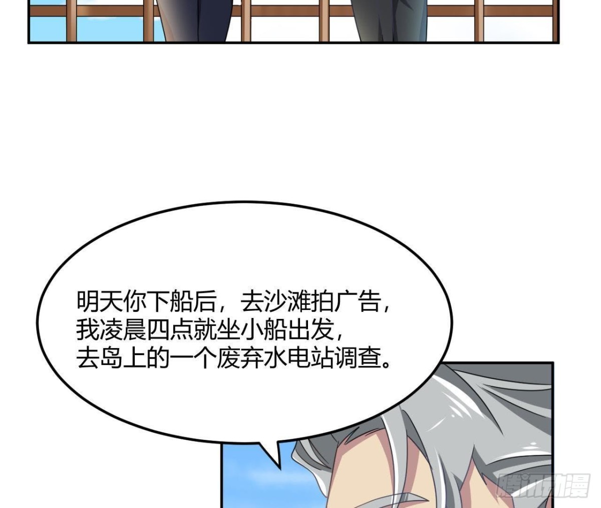 没救了-第74话