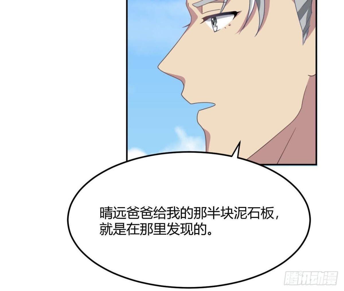 没救了-第74话