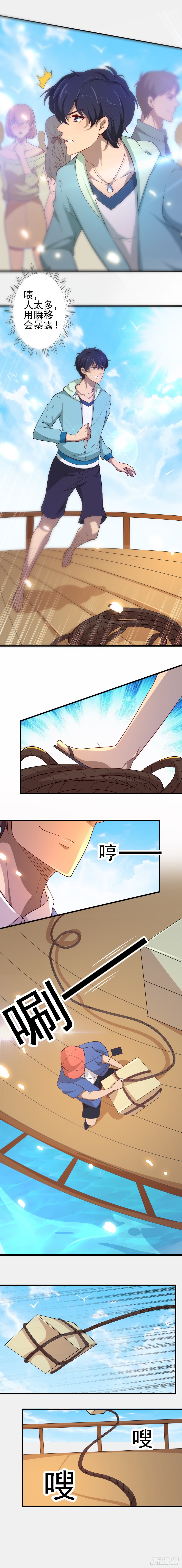 深渊！猝不及防！-第76话
