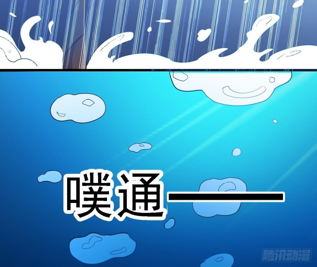 深渊！猝不及防！-第76话