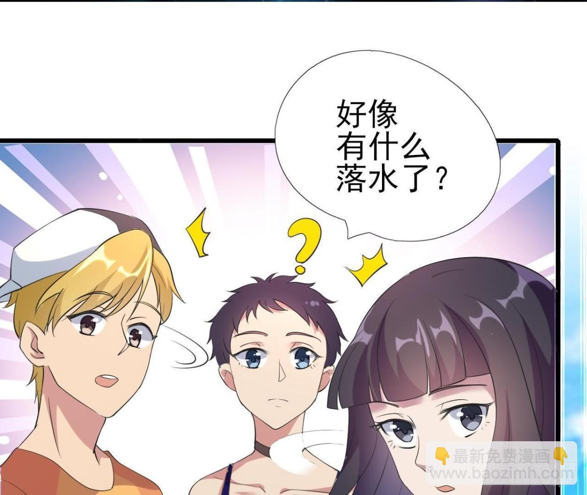 深渊！猝不及防！-第76话