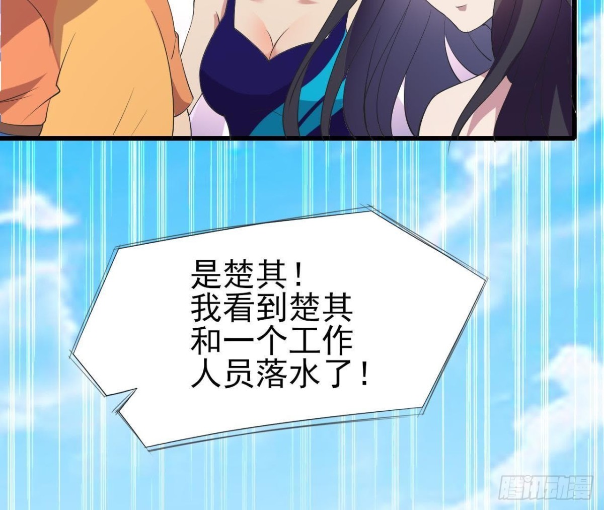 深渊！猝不及防！-第76话