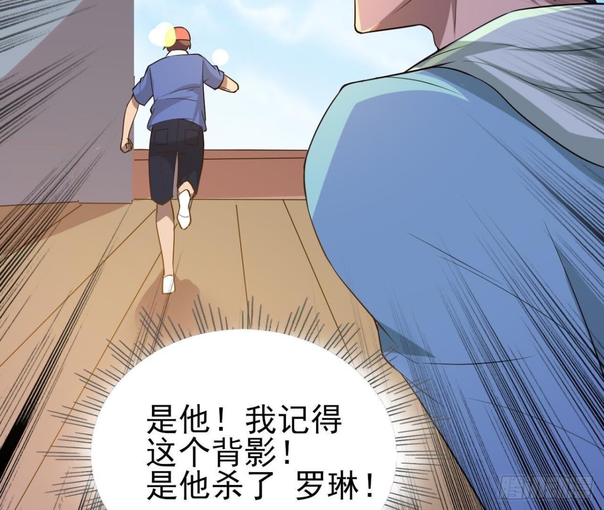 深渊！猝不及防！-第76话