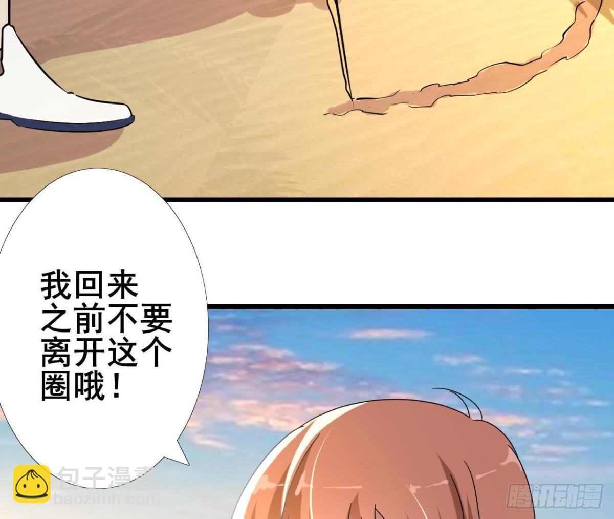 被困荒岛(1/2)-第80话