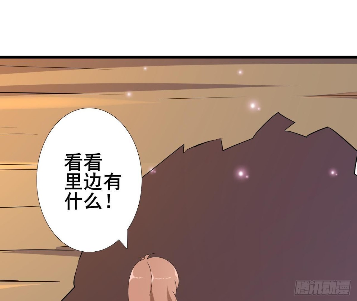 被困荒岛(1/2)-第80话