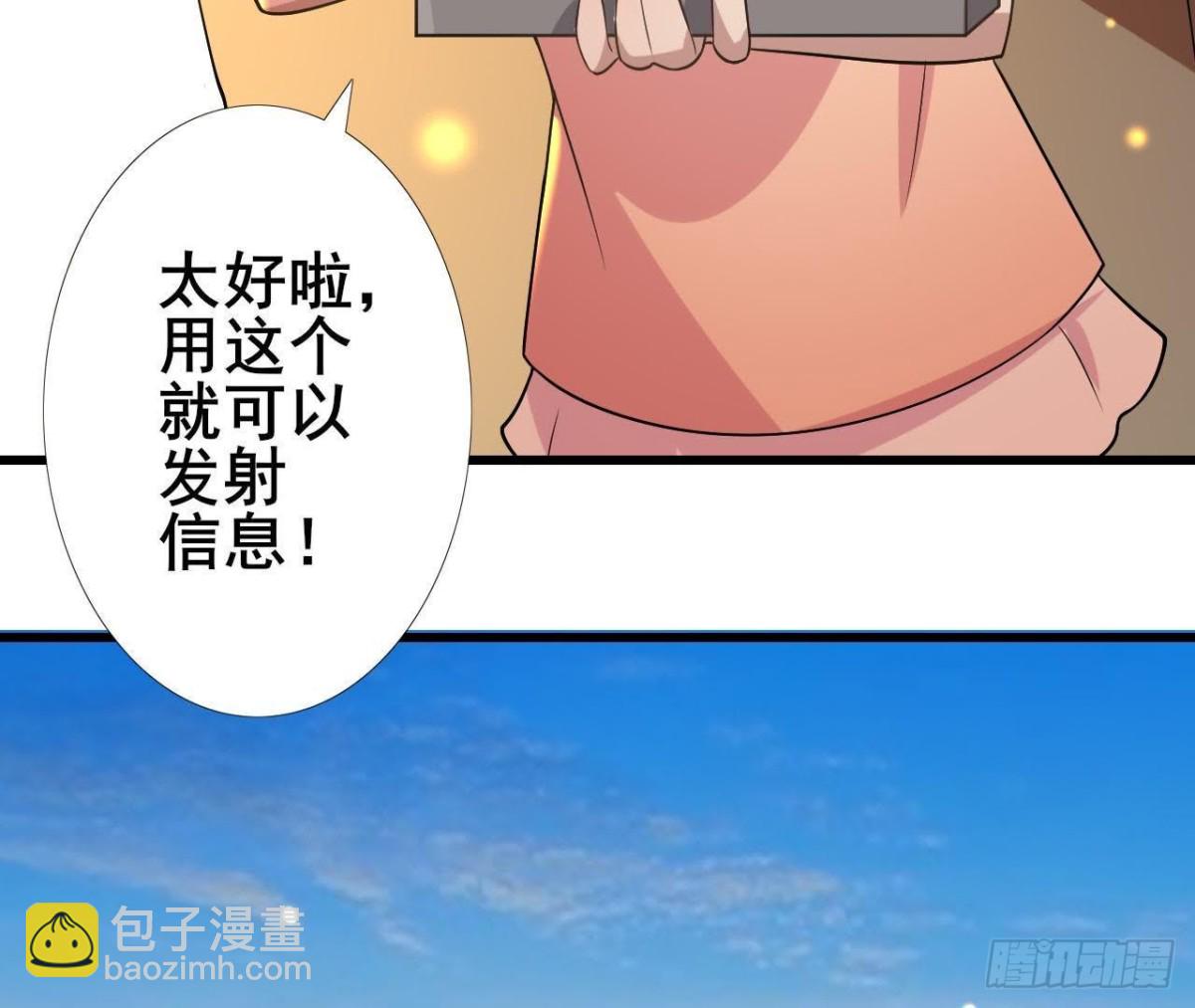 被困荒岛(1/2)-第80话