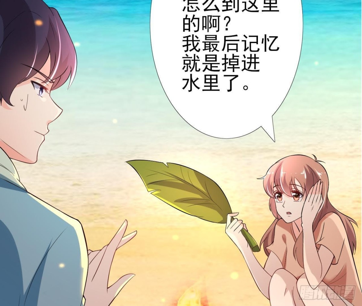矫情的大明星(1/2)-第82话