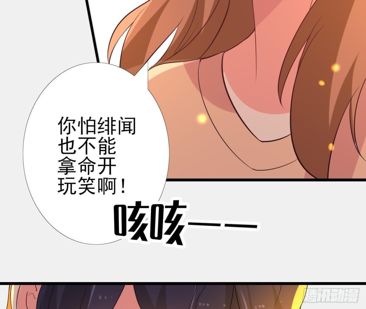矫情的大明星(1/2)-第82话