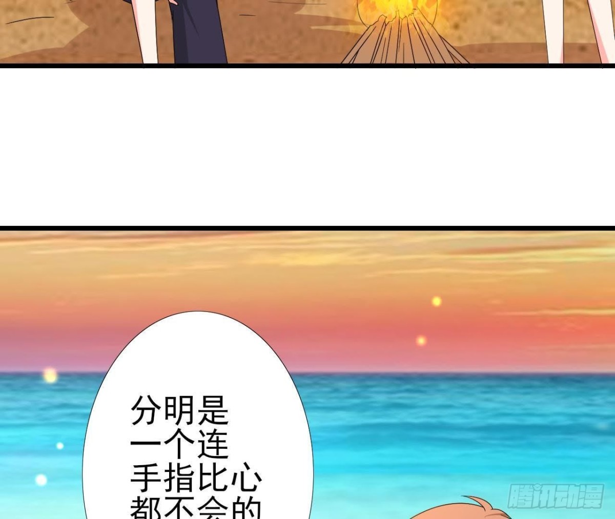 矫情的大明星(1/2)-第82话