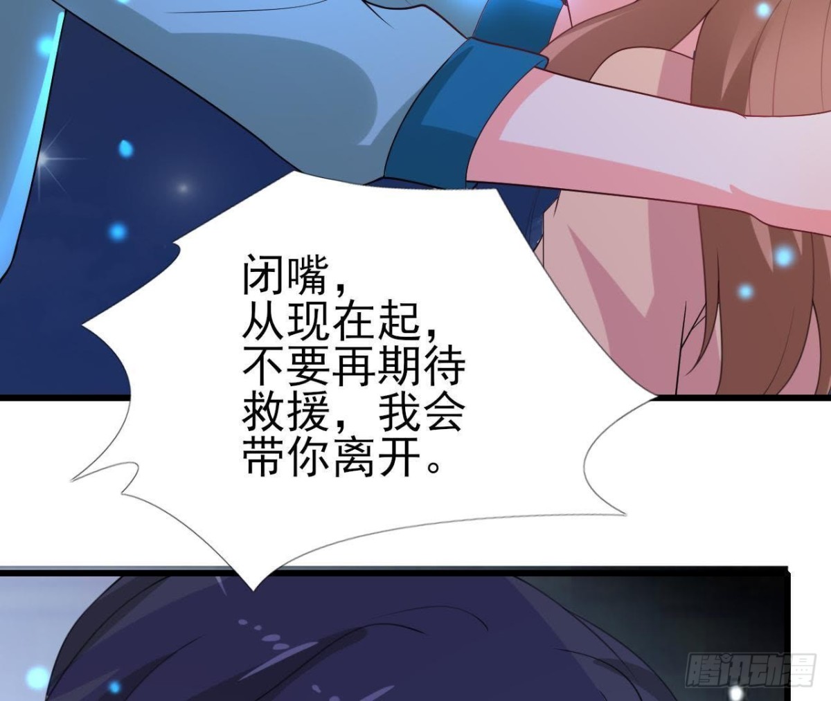 戳中伤心处(1/2)-第84话