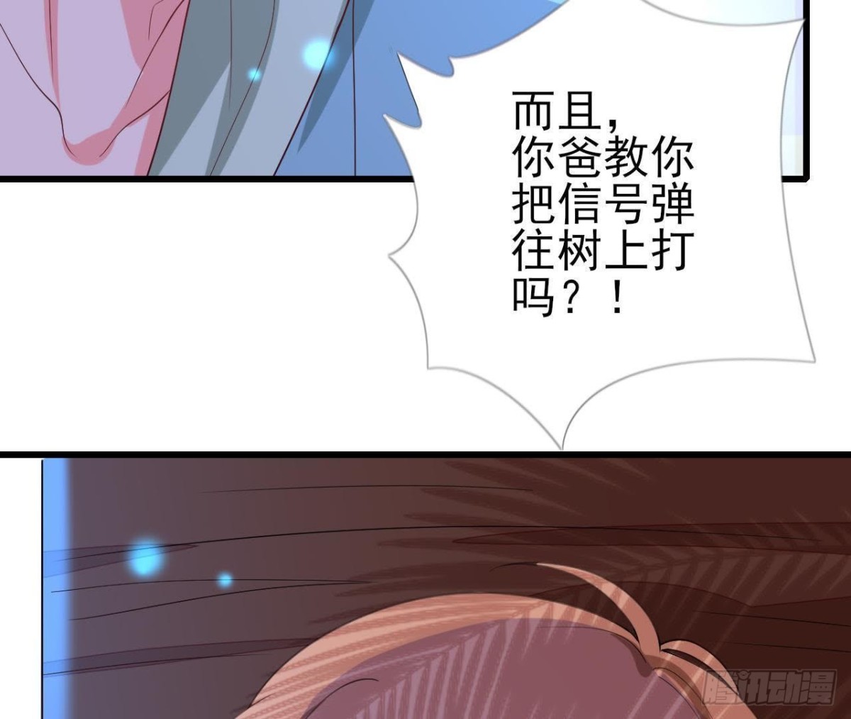 戳中伤心处(1/2)-第84话