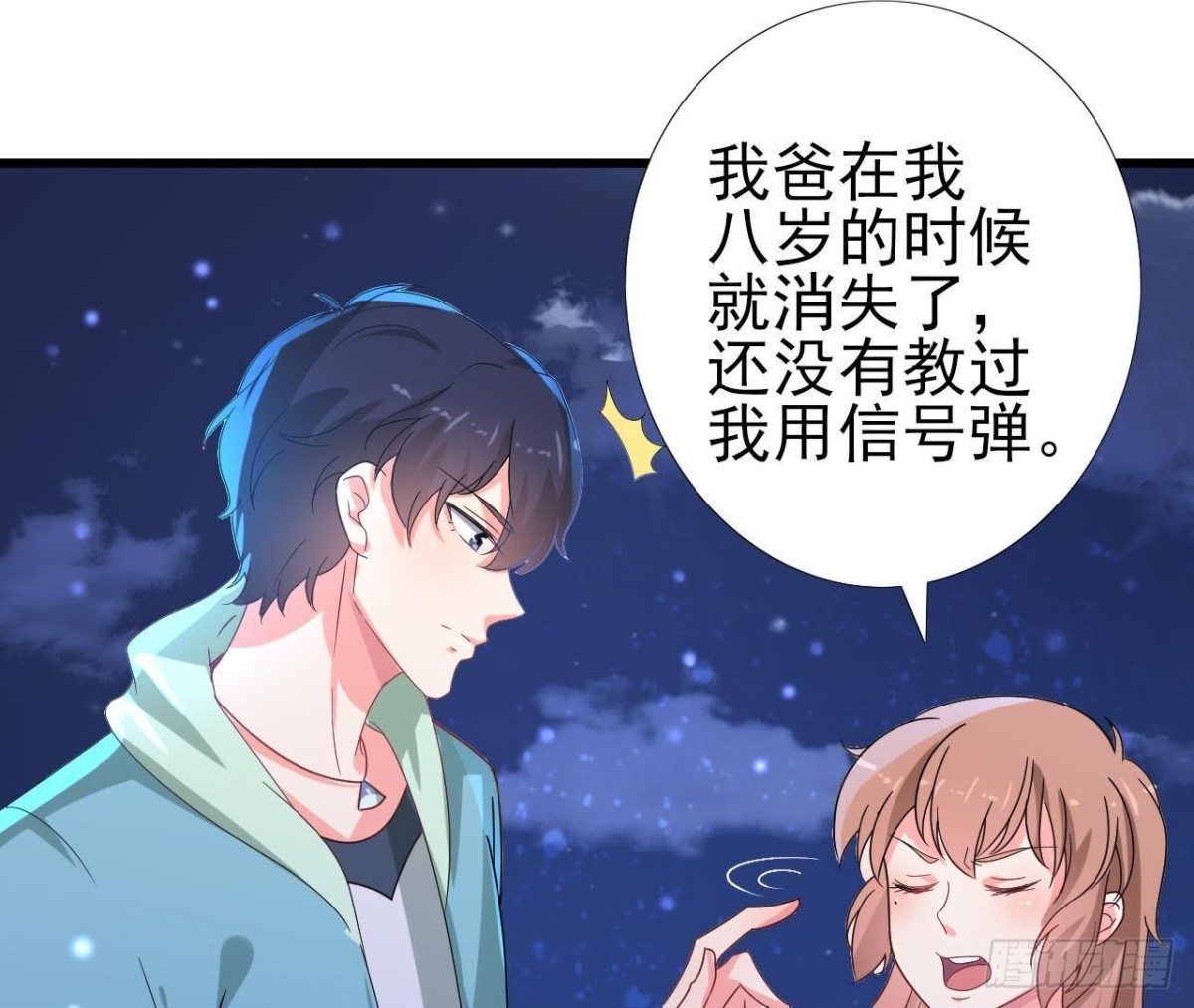 戳中伤心处(1/2)-第84话