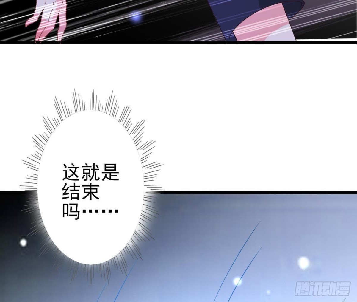 戳中伤心处(1/2)-第84话