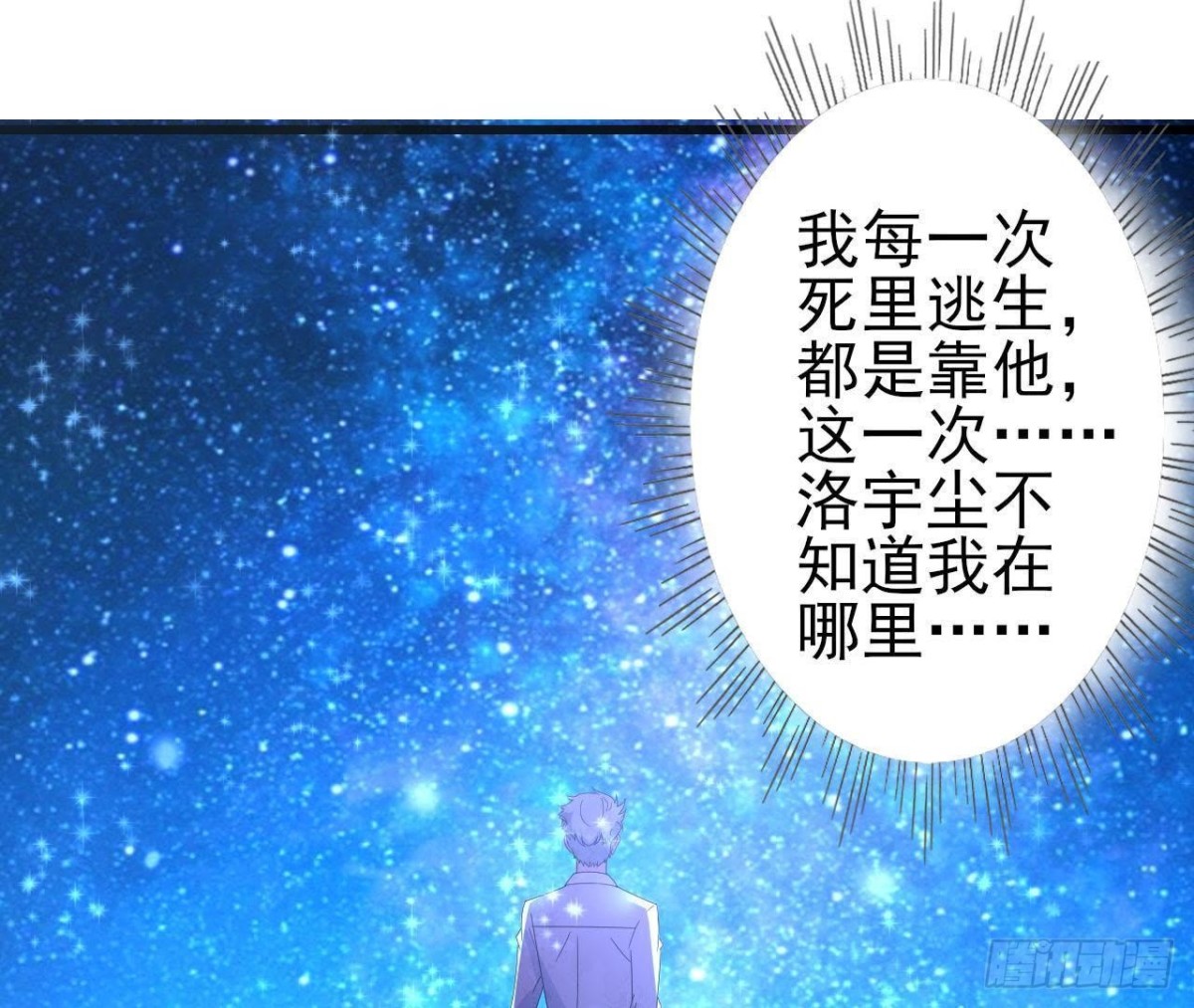 戳中伤心处(1/2)-第84话