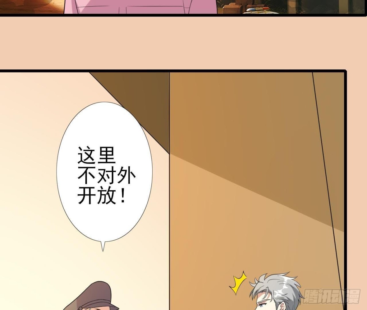 戳中伤心处(1/2)-第84话