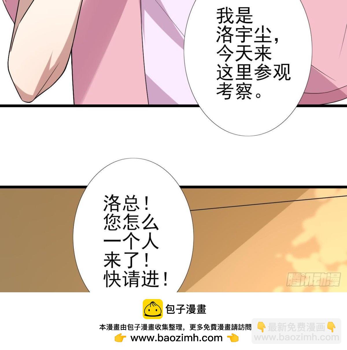 戳中伤心处(1/2)-第84话