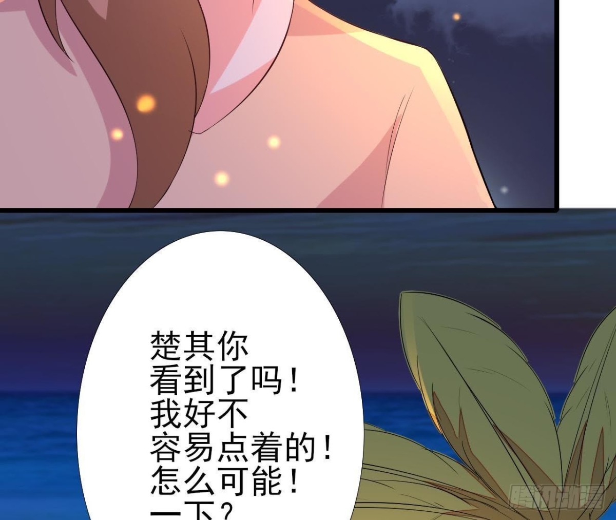 戳中伤心处(1/2)-第84话